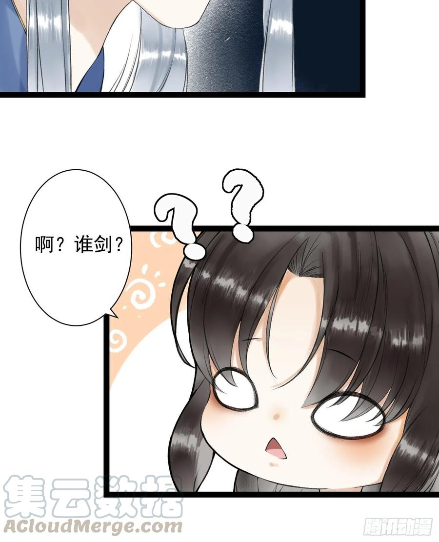 千帐灯韩漫全集-第42话 谁敢伤他？！无删减无遮挡章节图片 