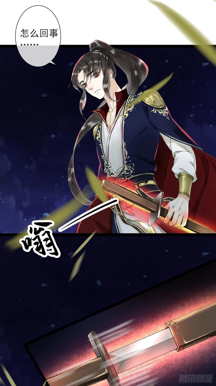 千帐灯韩漫全集-第42话 谁敢伤他？！无删减无遮挡章节图片 