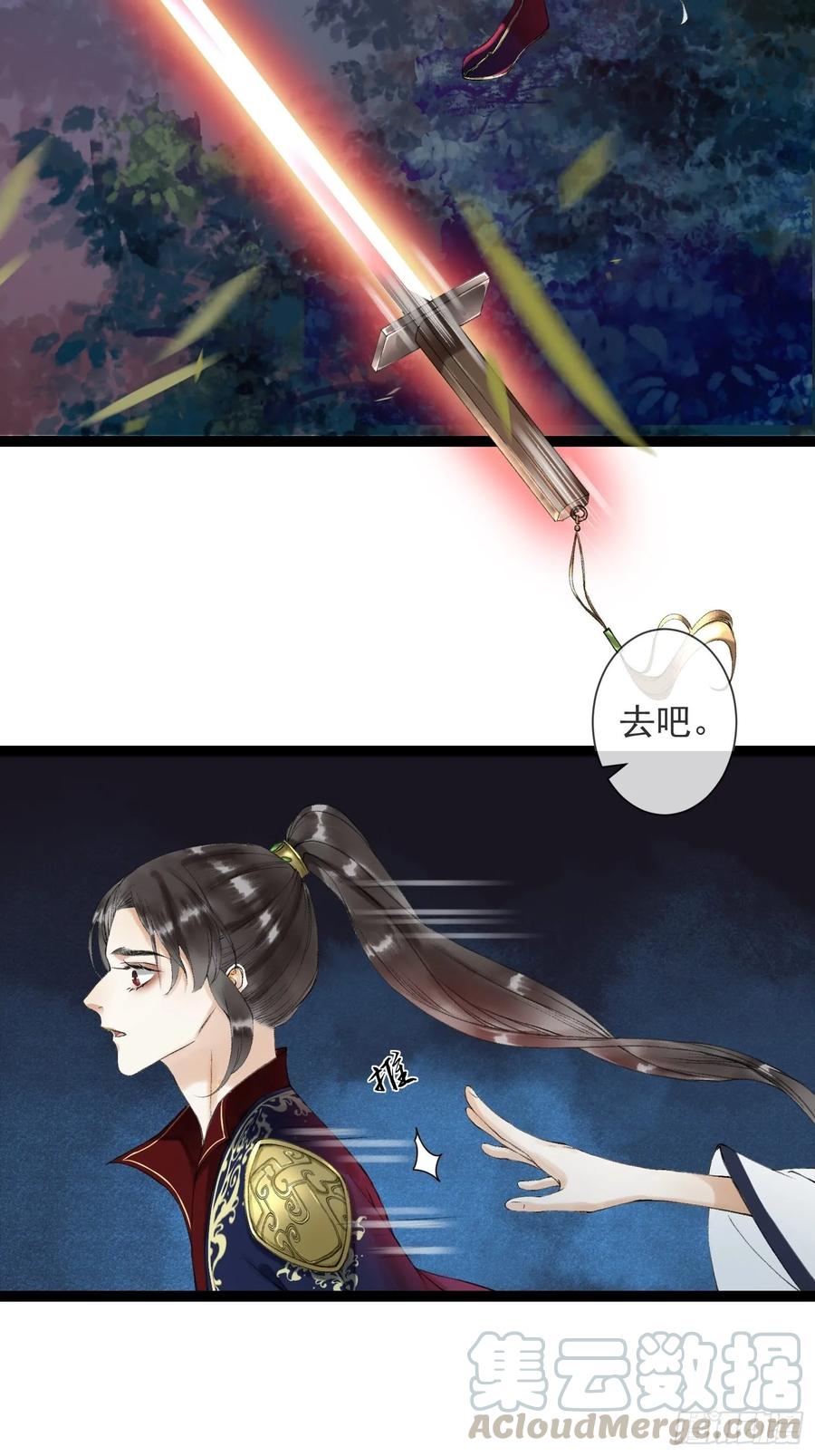 千帐灯韩漫全集-第42话 谁敢伤他？！无删减无遮挡章节图片 