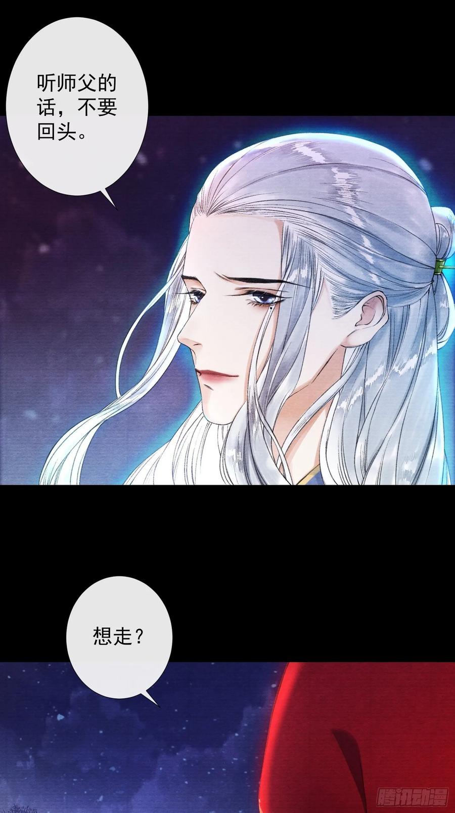 千帐灯韩漫全集-第42话 谁敢伤他？！无删减无遮挡章节图片 