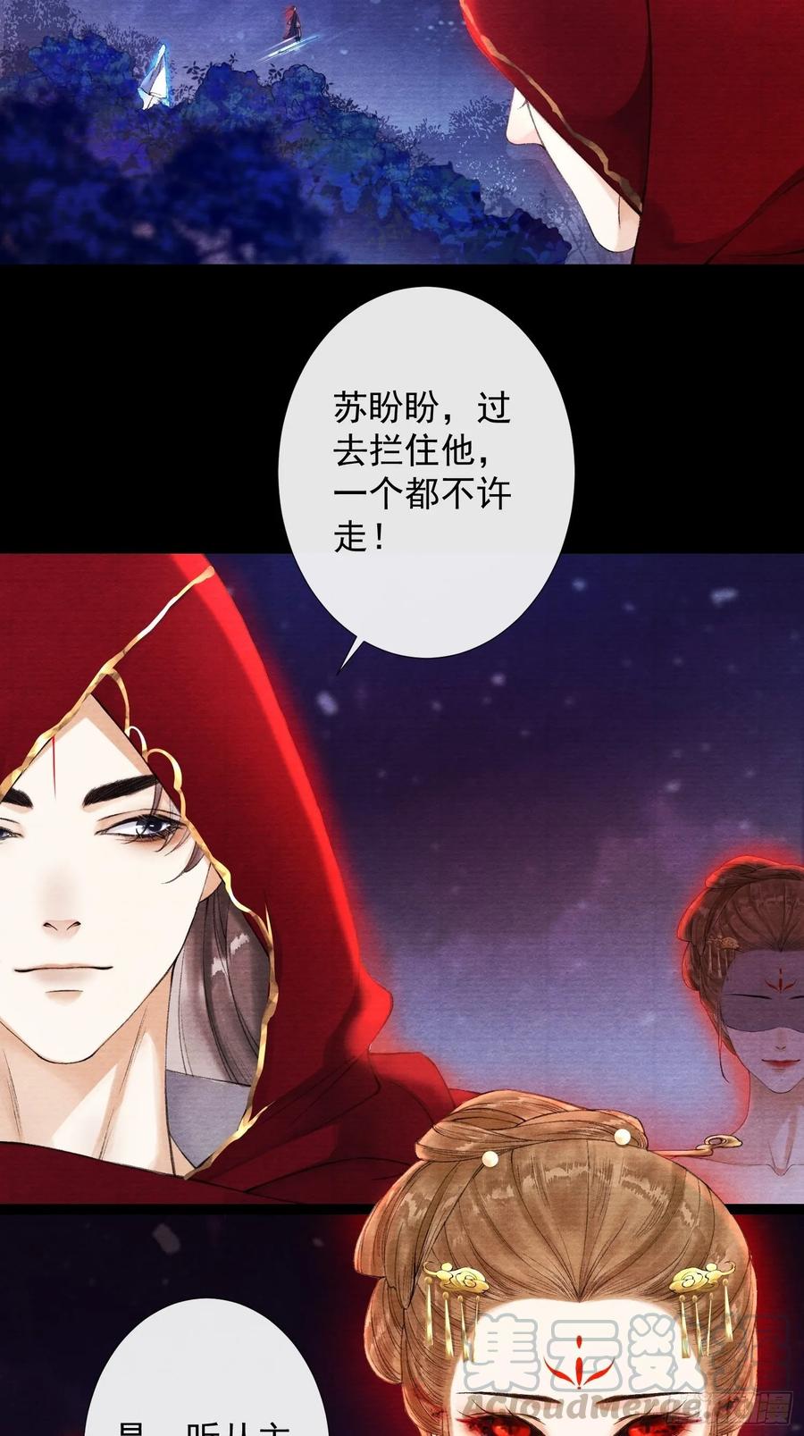千帐灯韩漫全集-第42话 谁敢伤他？！无删减无遮挡章节图片 