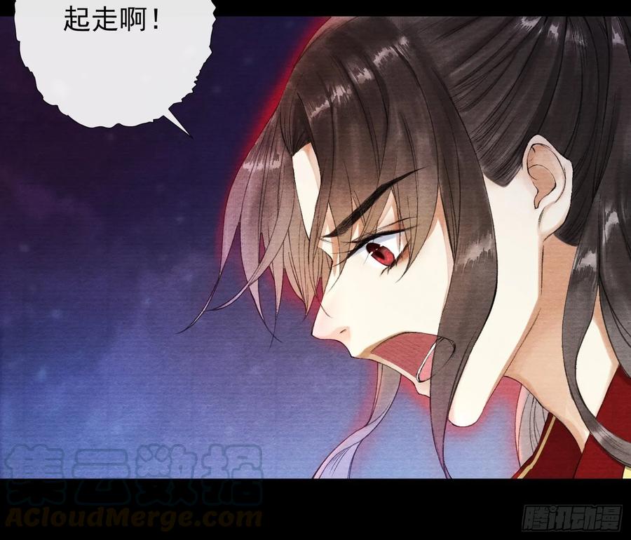 千帐灯韩漫全集-第42话 谁敢伤他？！无删减无遮挡章节图片 