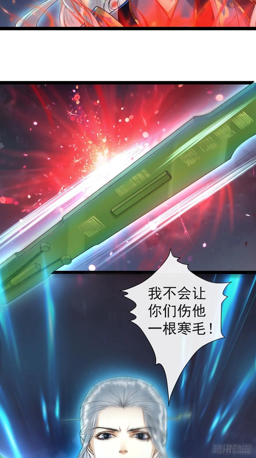 千帐灯韩漫全集-第42话 谁敢伤他？！无删减无遮挡章节图片 