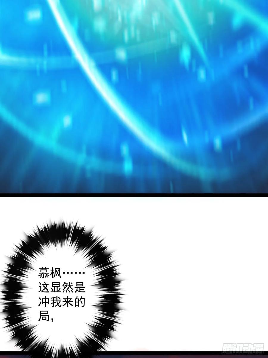 千帐灯韩漫全集-第42话 谁敢伤他？！无删减无遮挡章节图片 
