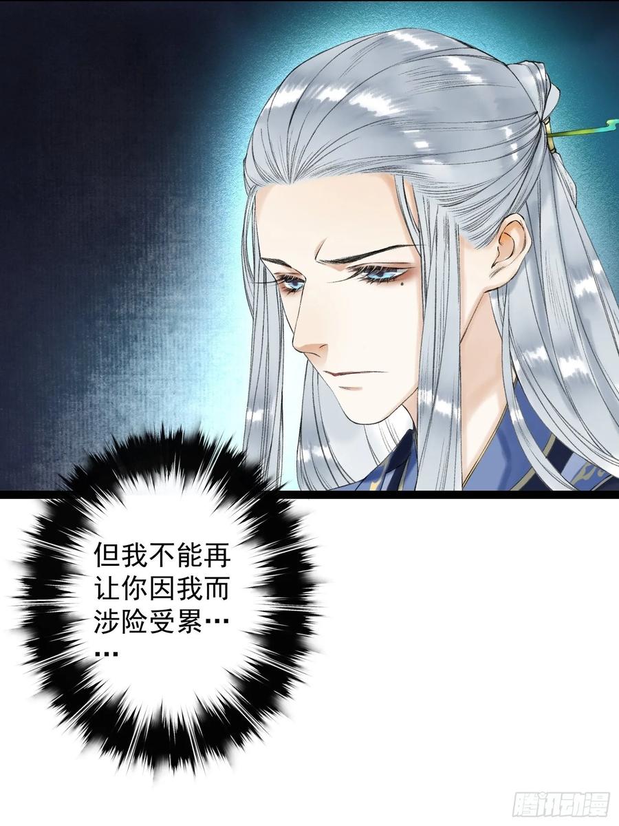 千帐灯韩漫全集-第42话 谁敢伤他？！无删减无遮挡章节图片 