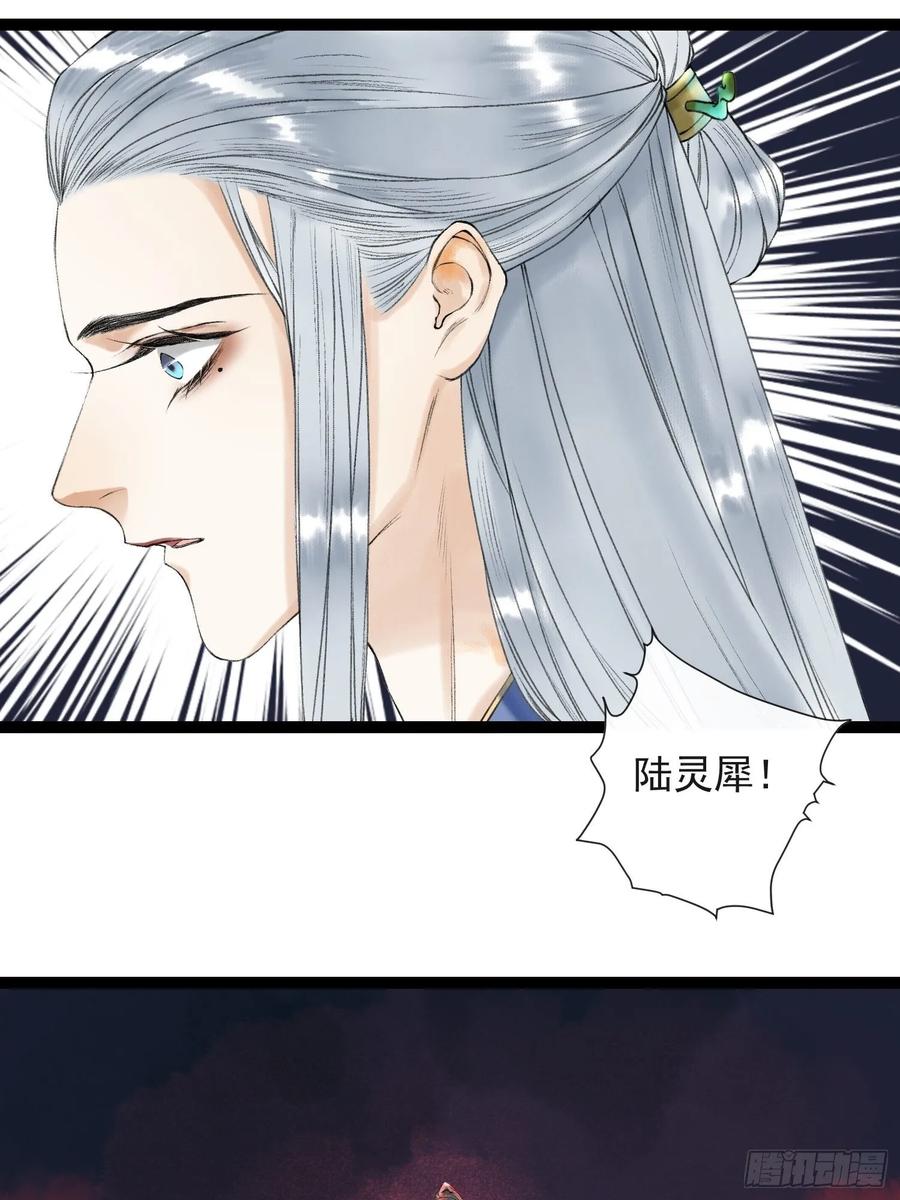千帐灯韩漫全集-第42话 谁敢伤他？！无删减无遮挡章节图片 