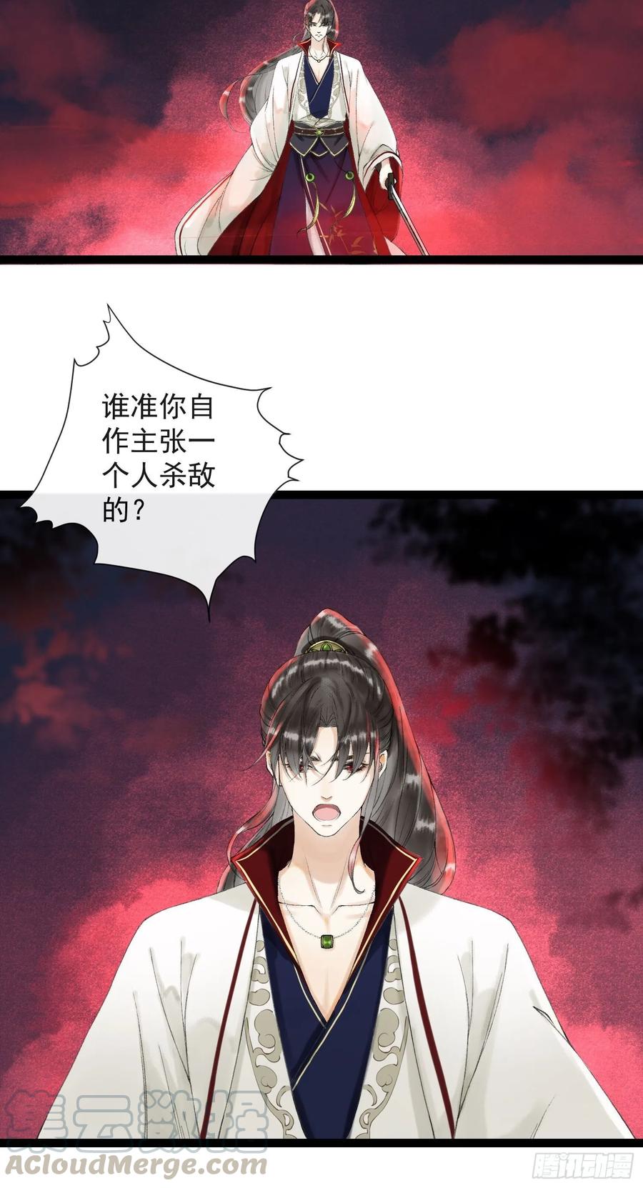 千帐灯韩漫全集-第42话 谁敢伤他？！无删减无遮挡章节图片 
