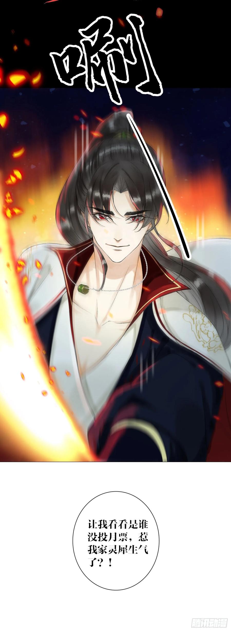 千帐灯韩漫全集-第42话 谁敢伤他？！无删减无遮挡章节图片 