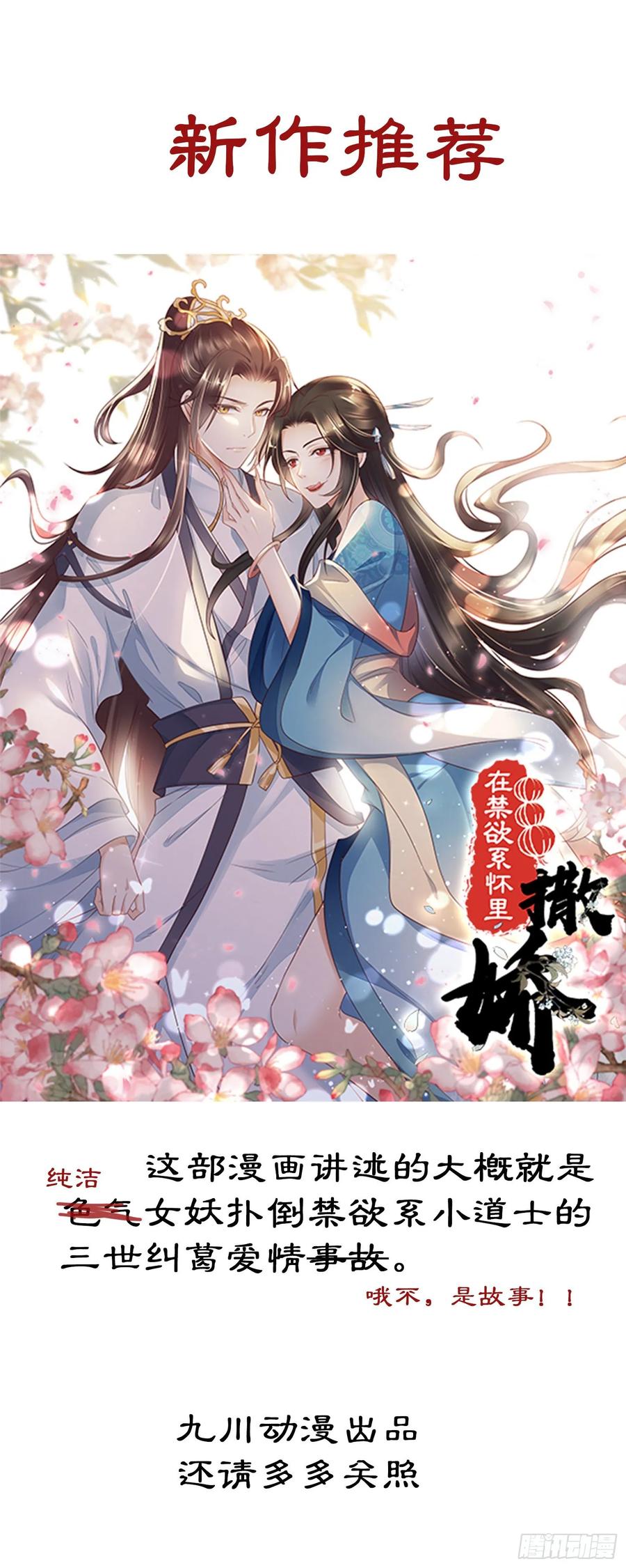 千帐灯韩漫全集-第42话 谁敢伤他？！无删减无遮挡章节图片 