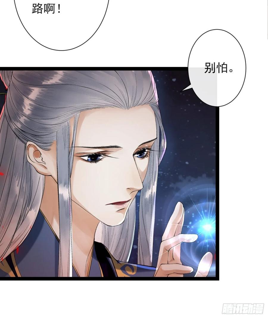 千帐灯韩漫全集-第42话 谁敢伤他？！无删减无遮挡章节图片 
