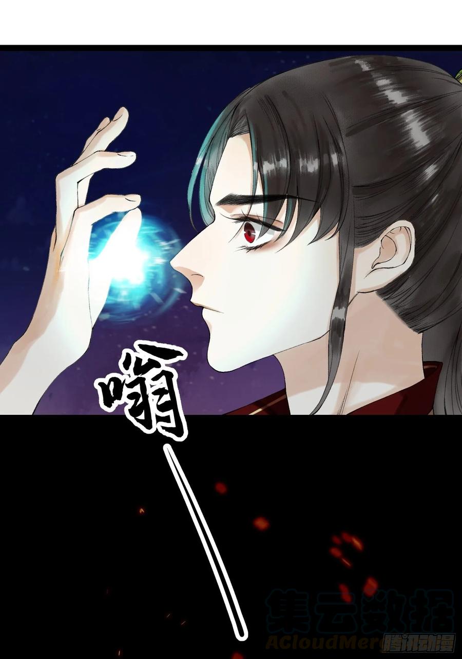 千帐灯韩漫全集-第42话 谁敢伤他？！无删减无遮挡章节图片 
