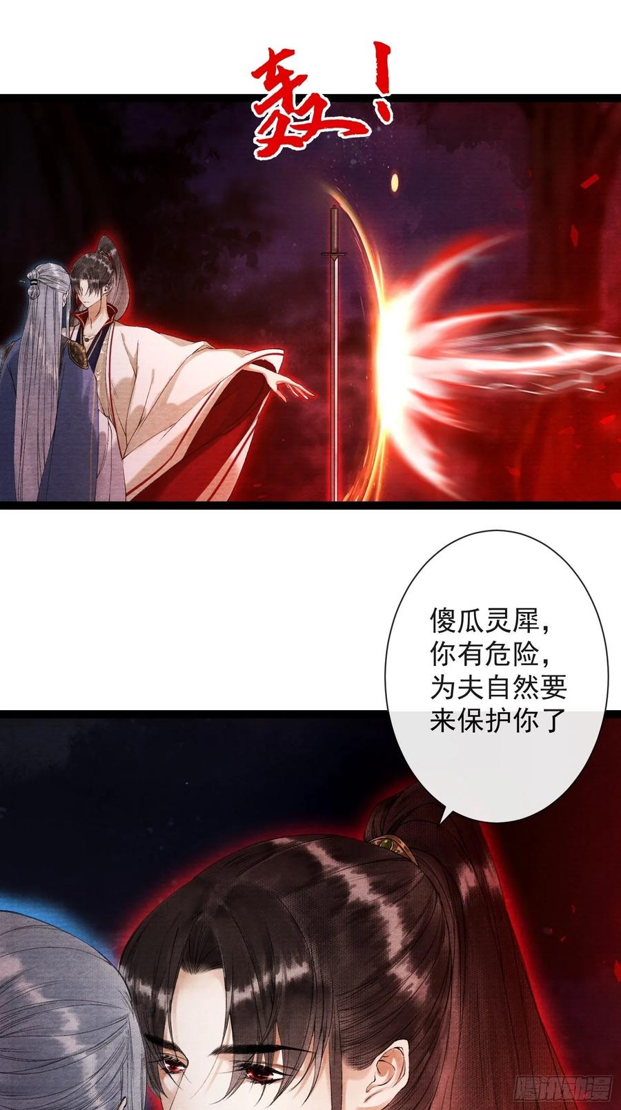 千帐灯韩漫全集-第43话 为夫来了！无删减无遮挡章节图片 