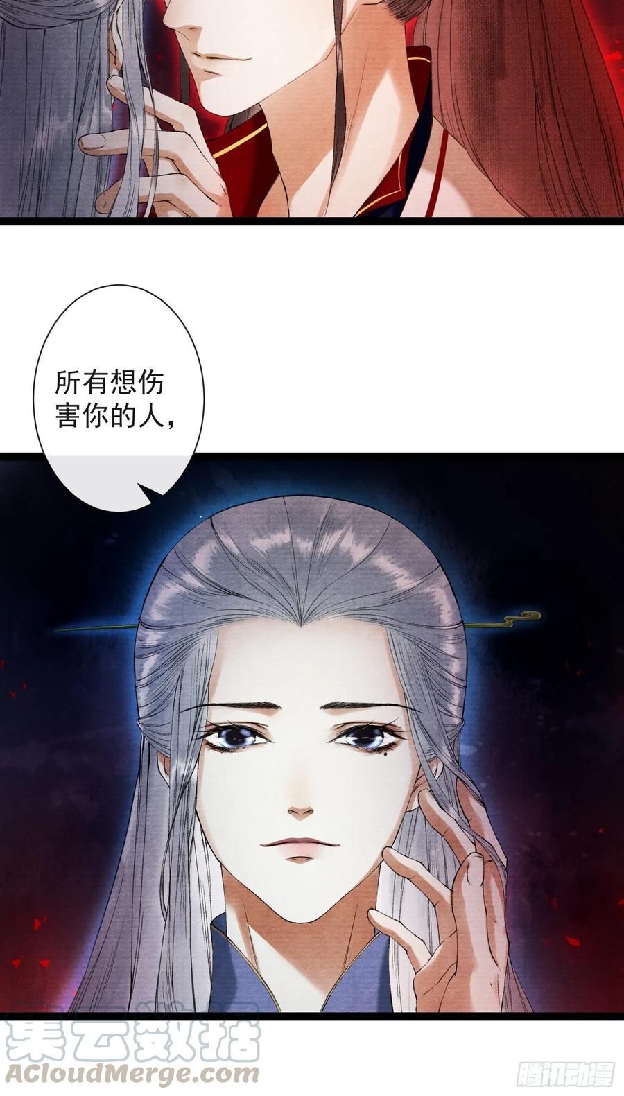 千帐灯韩漫全集-第43话 为夫来了！无删减无遮挡章节图片 