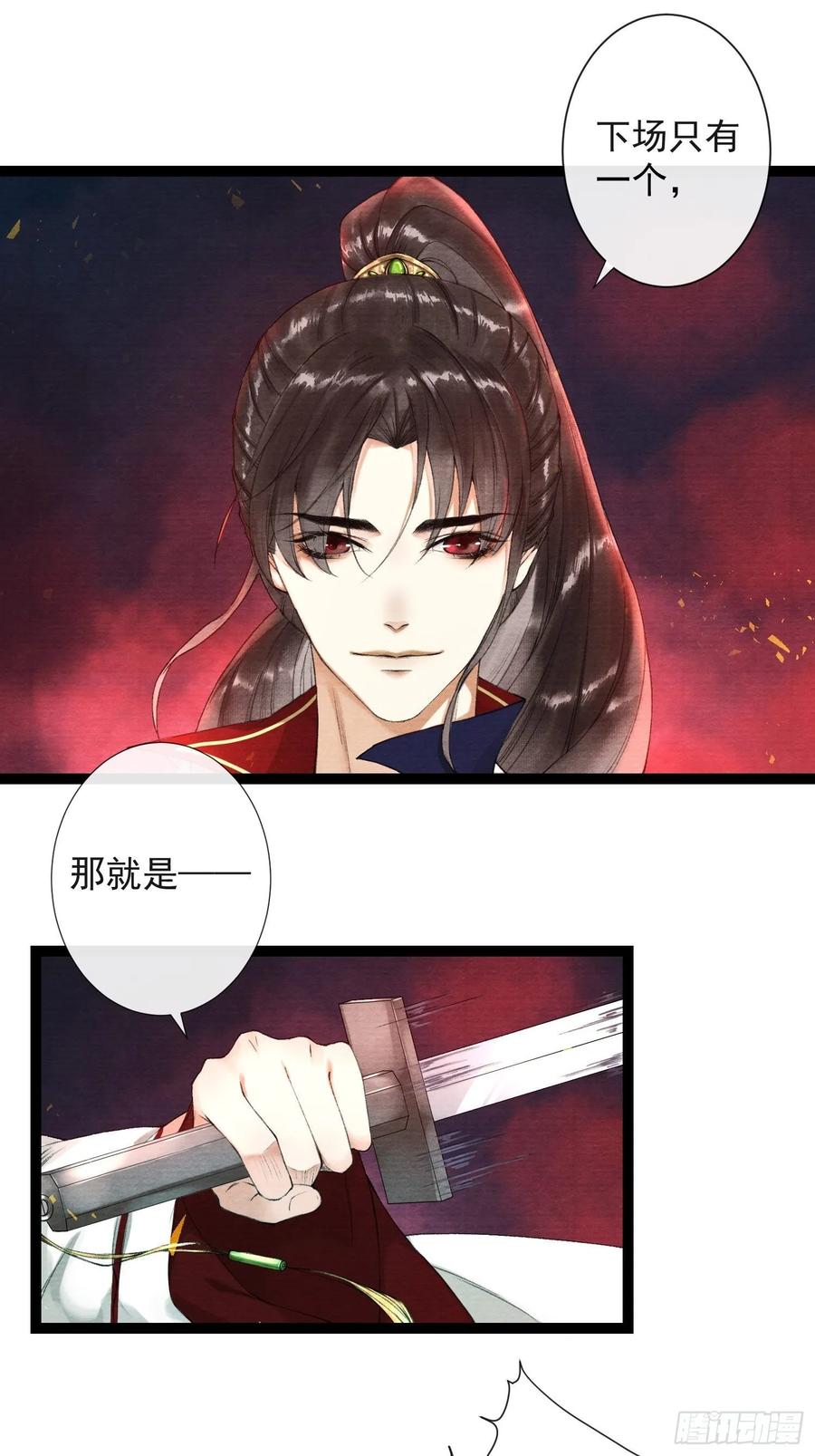 千帐灯韩漫全集-第43话 为夫来了！无删减无遮挡章节图片 