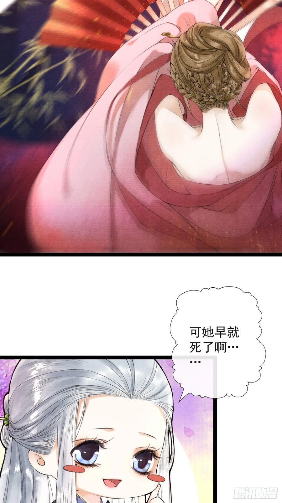 千帐灯韩漫全集-第43话 为夫来了！无删减无遮挡章节图片 