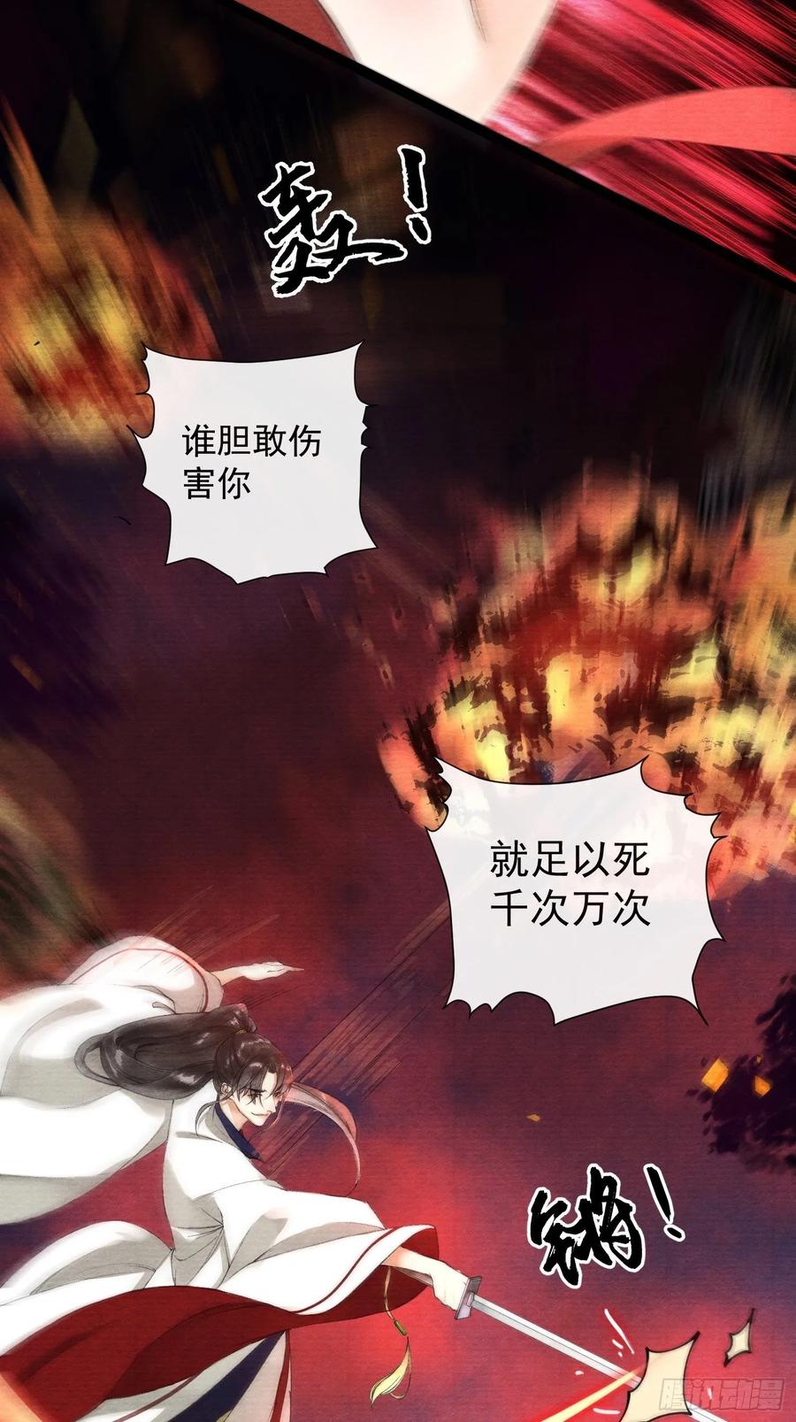 千帐灯韩漫全集-第43话 为夫来了！无删减无遮挡章节图片 
