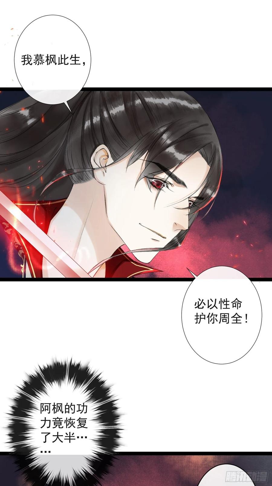 千帐灯韩漫全集-第43话 为夫来了！无删减无遮挡章节图片 