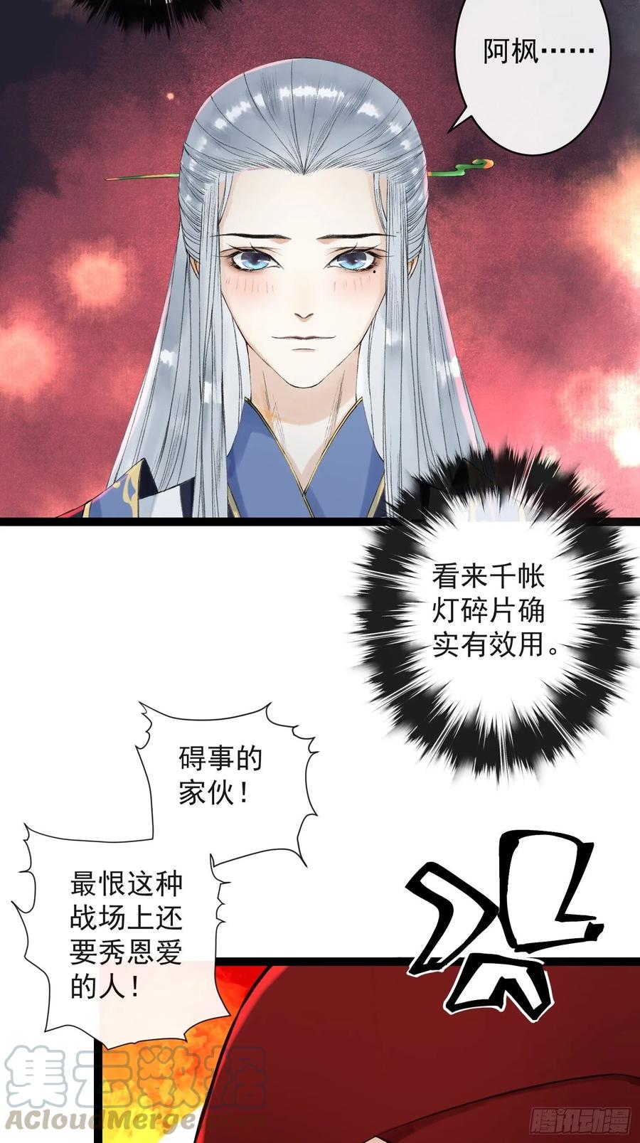 千帐灯韩漫全集-第43话 为夫来了！无删减无遮挡章节图片 