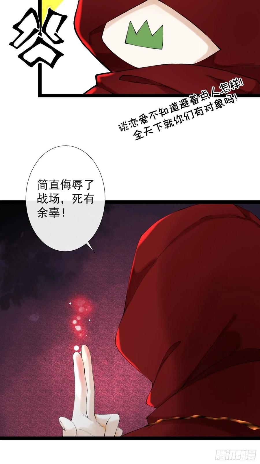 千帐灯韩漫全集-第43话 为夫来了！无删减无遮挡章节图片 