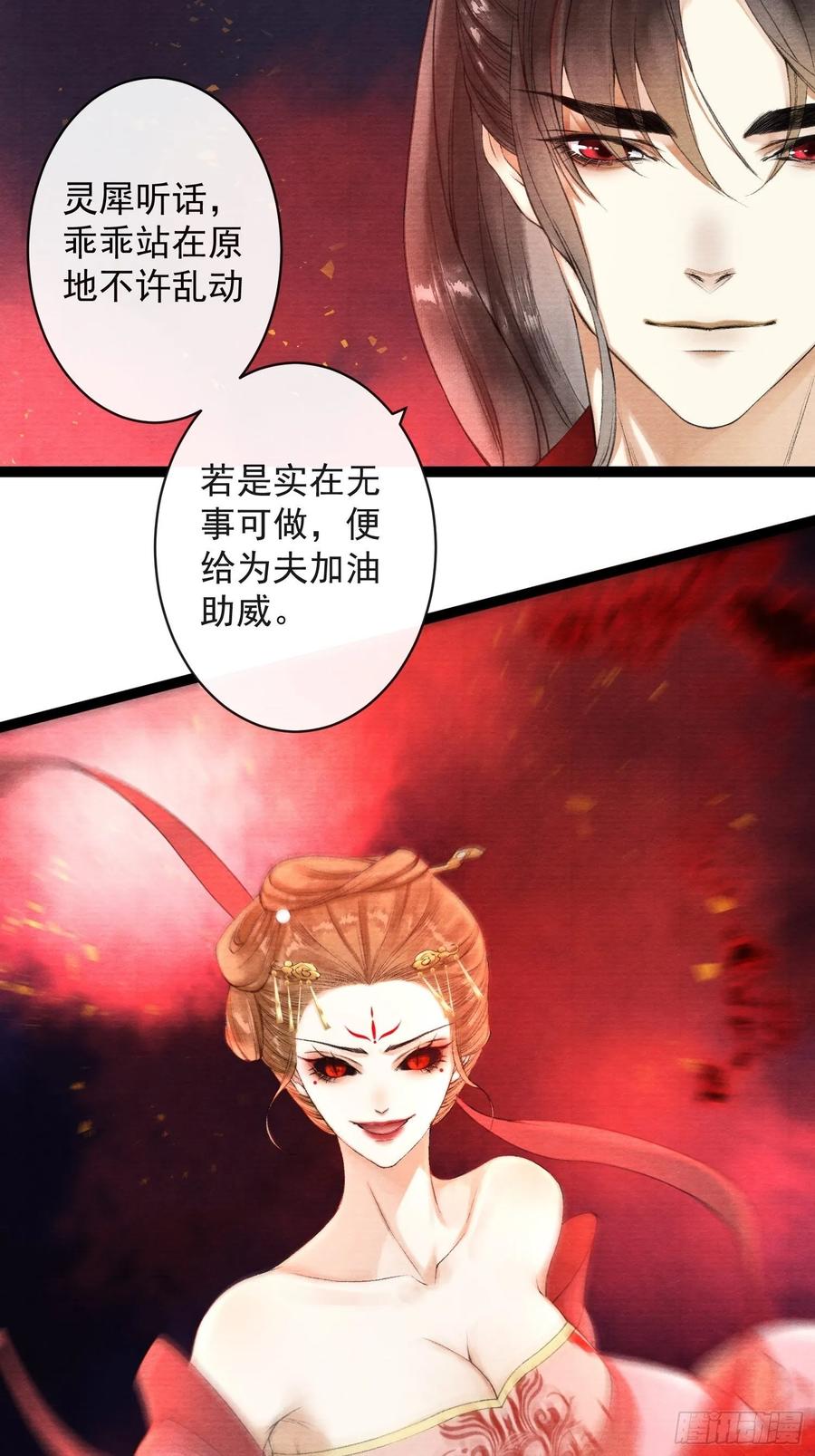 千帐灯韩漫全集-第43话 为夫来了！无删减无遮挡章节图片 