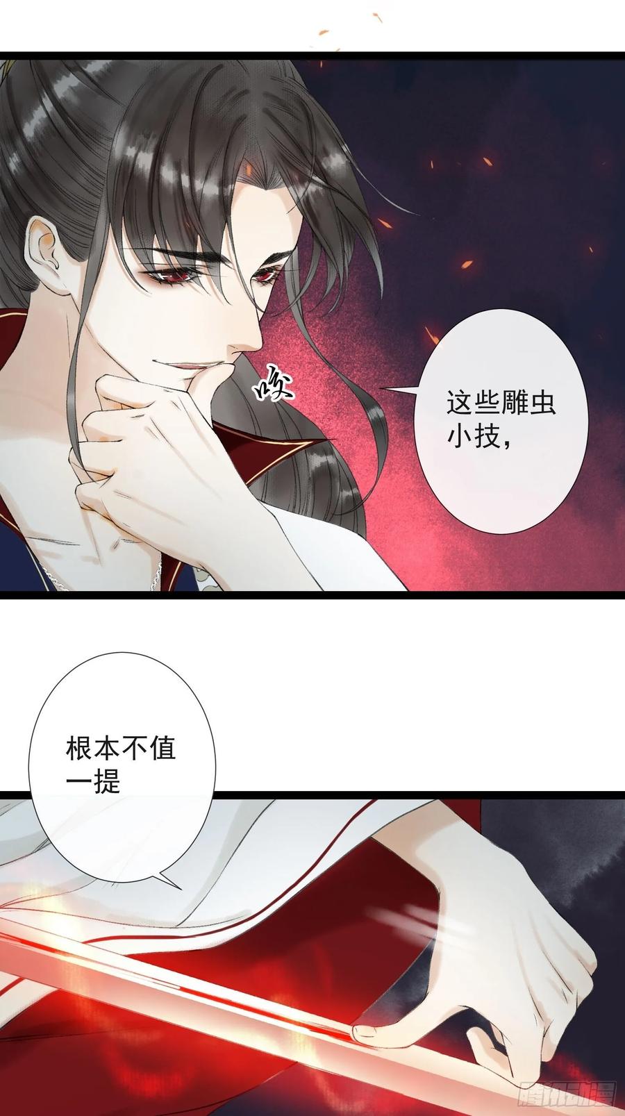 千帐灯韩漫全集-第43话 为夫来了！无删减无遮挡章节图片 
