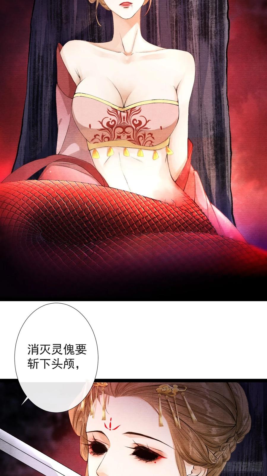 千帐灯韩漫全集-第43话 为夫来了！无删减无遮挡章节图片 