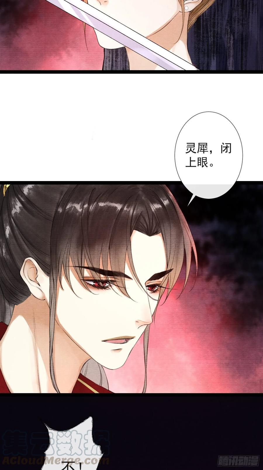 千帐灯韩漫全集-第43话 为夫来了！无删减无遮挡章节图片 