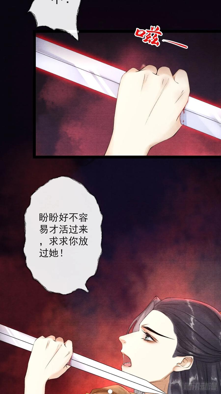 千帐灯韩漫全集-第43话 为夫来了！无删减无遮挡章节图片 