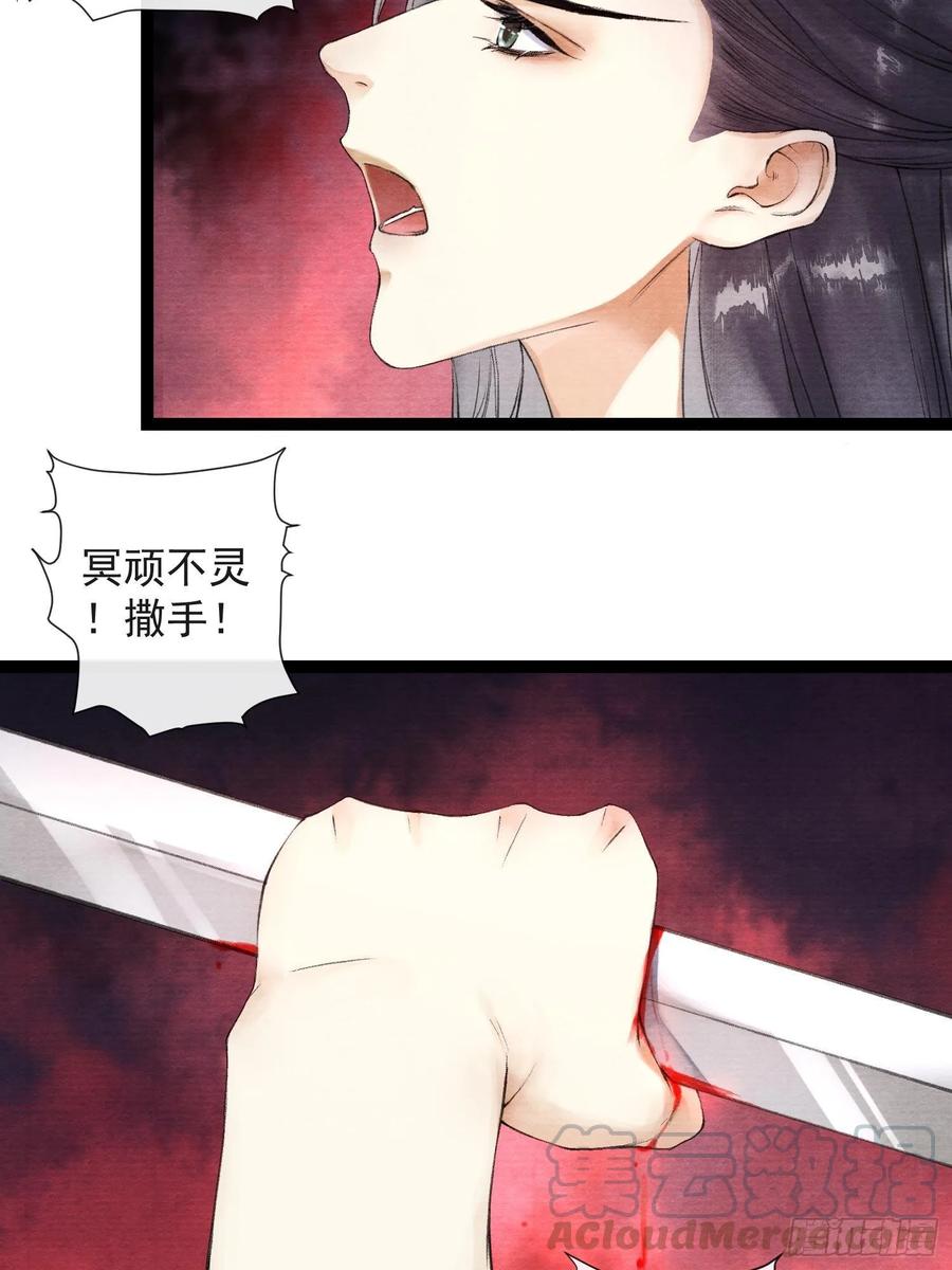 千帐灯韩漫全集-第43话 为夫来了！无删减无遮挡章节图片 