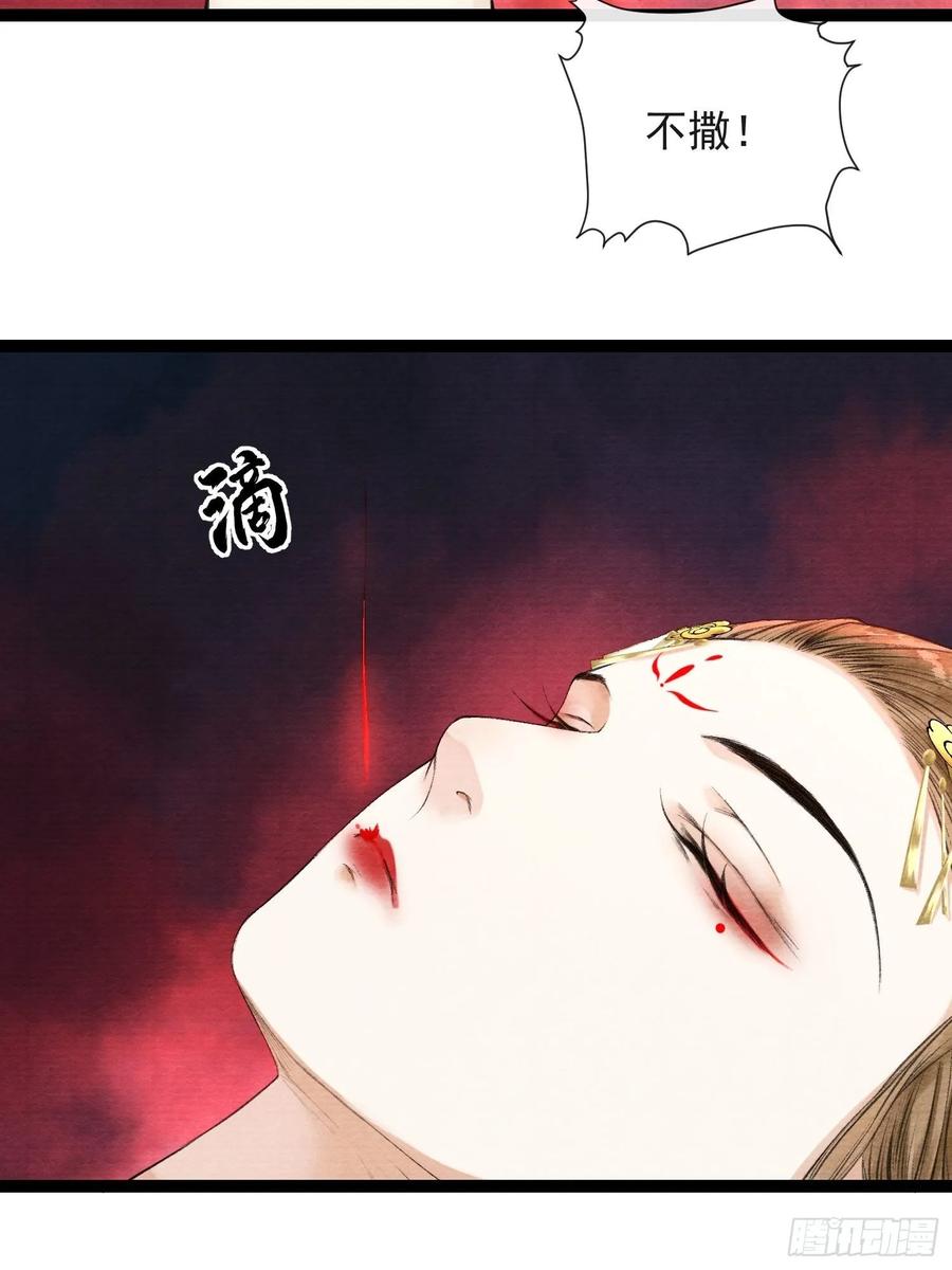 千帐灯韩漫全集-第43话 为夫来了！无删减无遮挡章节图片 
