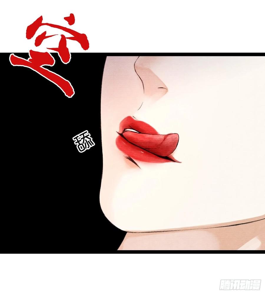 千帐灯韩漫全集-第43话 为夫来了！无删减无遮挡章节图片 