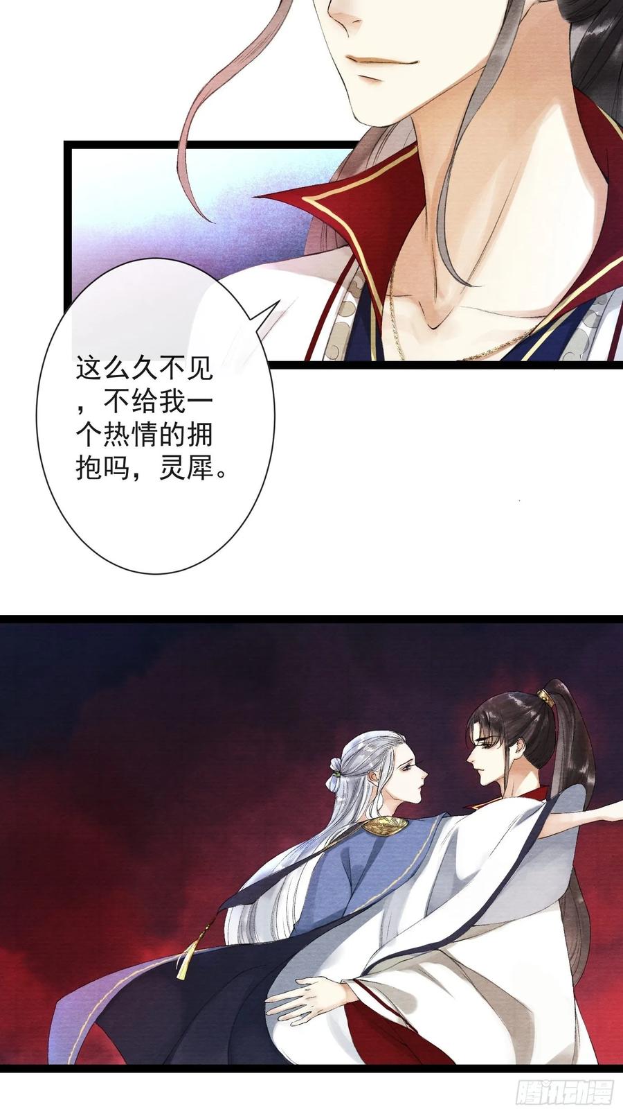 千帐灯韩漫全集-第43话 为夫来了！无删减无遮挡章节图片 