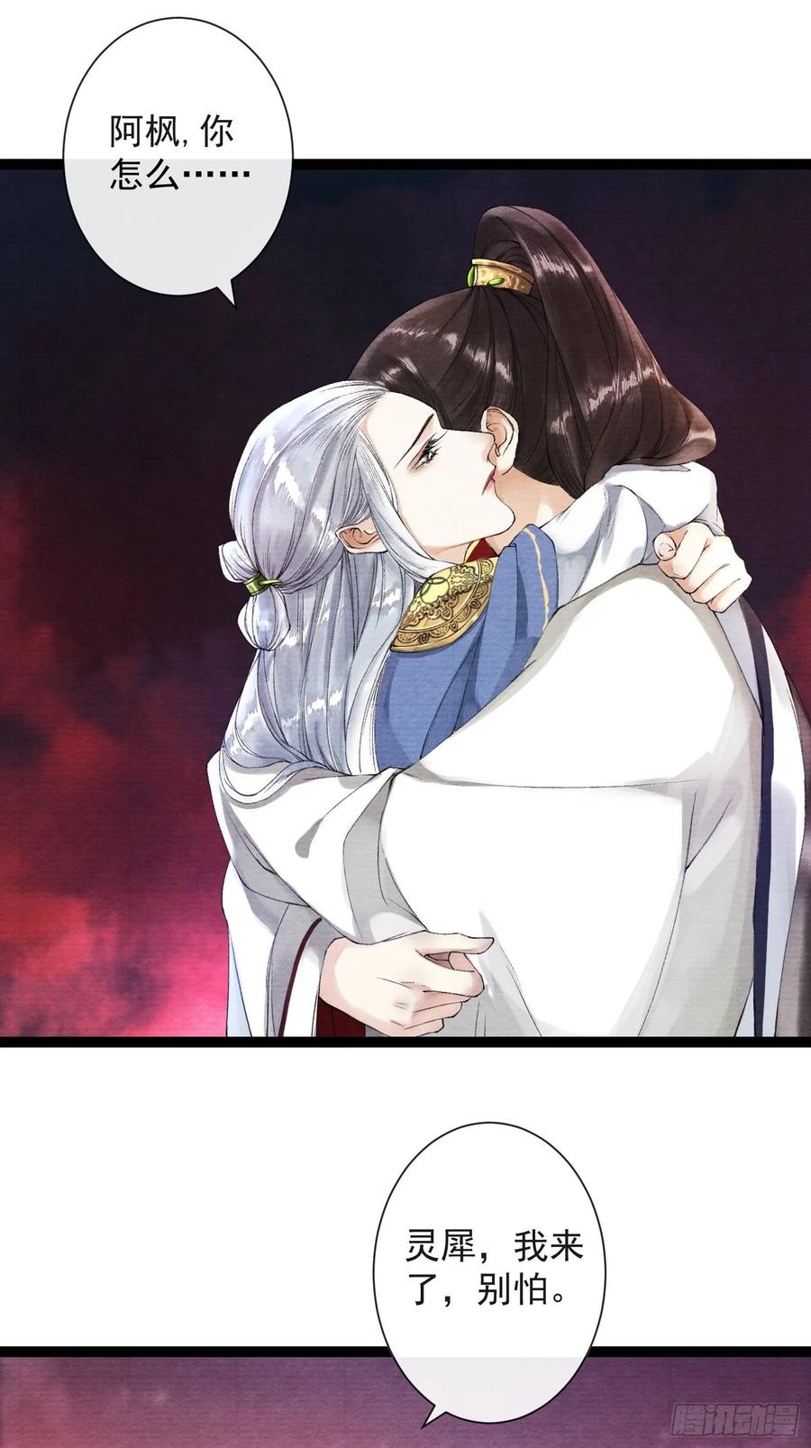 千帐灯韩漫全集-第43话 为夫来了！无删减无遮挡章节图片 