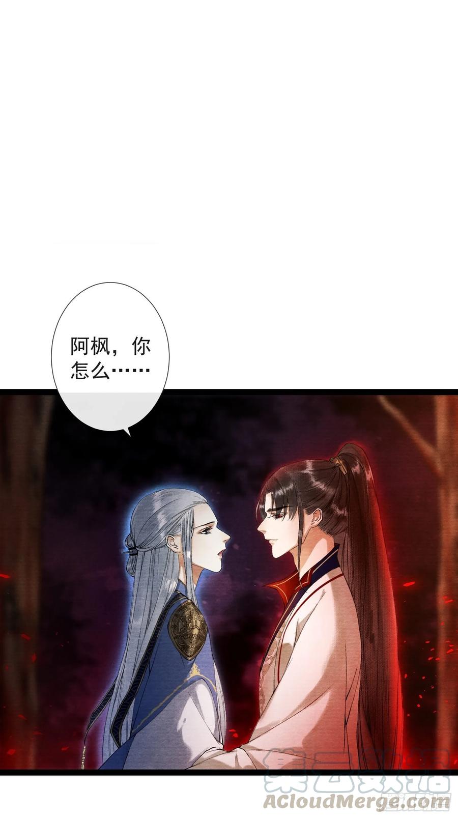 千帐灯韩漫全集-第43话 为夫来了！无删减无遮挡章节图片 
