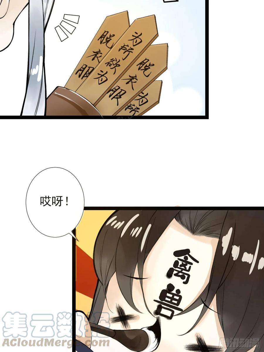 千帐灯韩漫全集-番外篇 抽签调情无删减无遮挡章节图片 