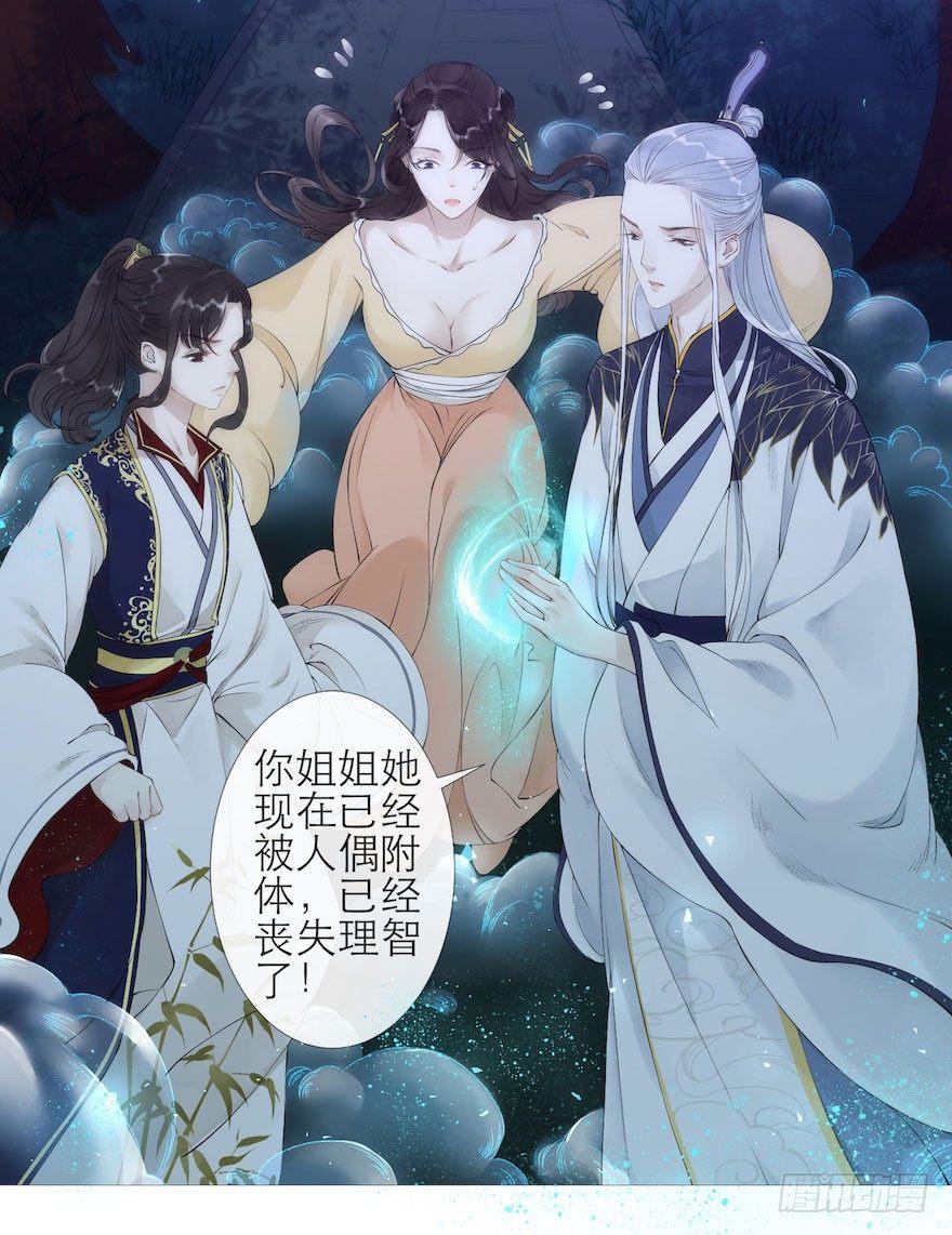 千帐灯韩漫全集-第4话 似是故人来无删减无遮挡章节图片 