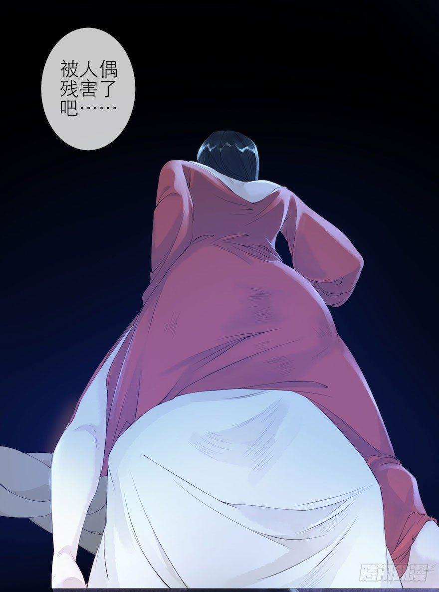千帐灯韩漫全集-第4话 似是故人来无删减无遮挡章节图片 