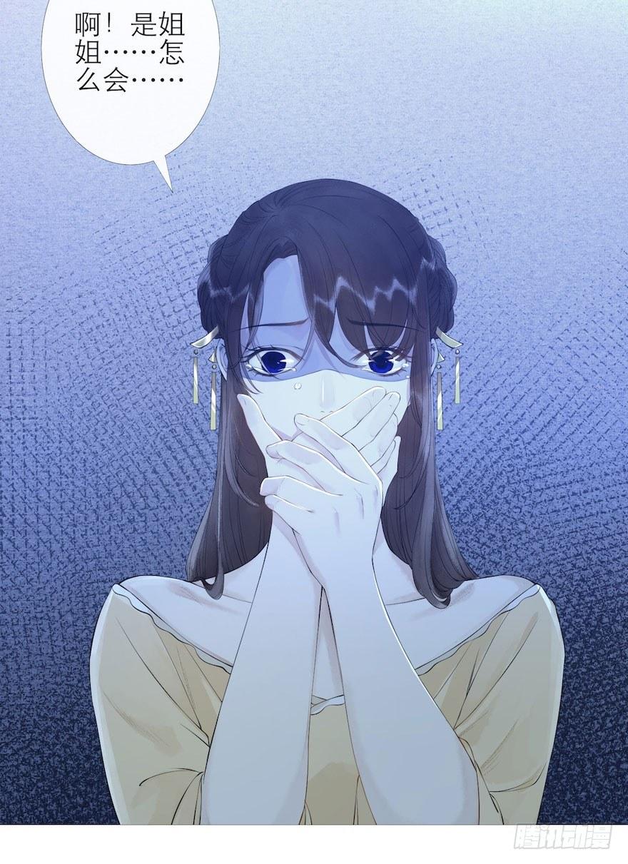 千帐灯韩漫全集-第4话 似是故人来无删减无遮挡章节图片 