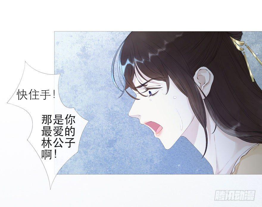 千帐灯韩漫全集-第4话 似是故人来无删减无遮挡章节图片 