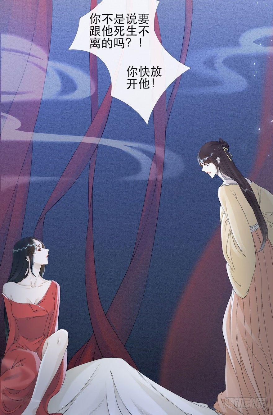 千帐灯韩漫全集-第4话 似是故人来无删减无遮挡章节图片 