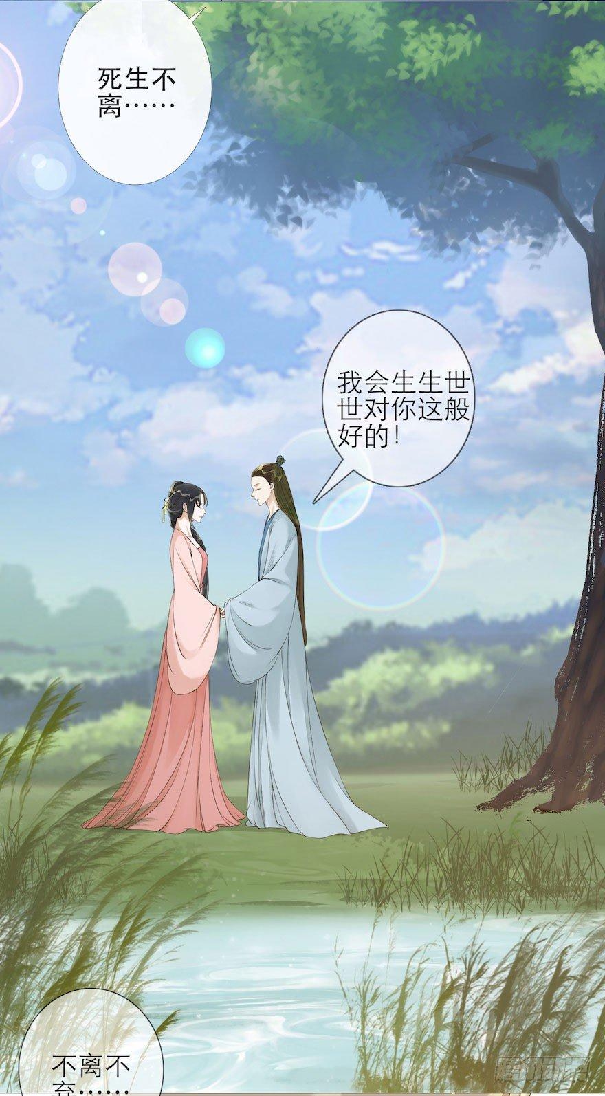 千帐灯韩漫全集-第4话 似是故人来无删减无遮挡章节图片 