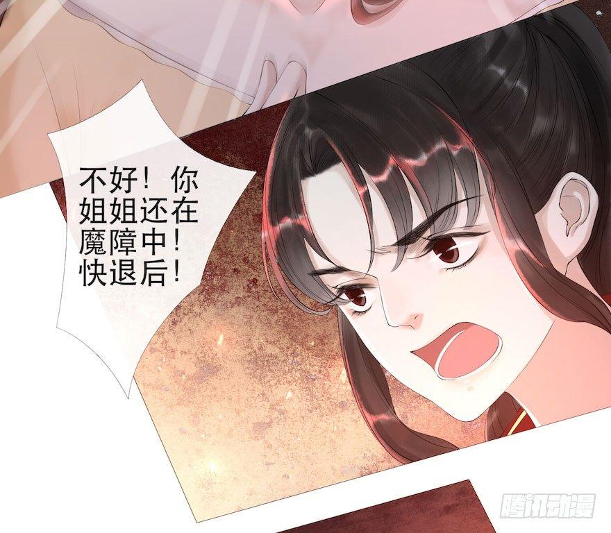 千帐灯韩漫全集-第4话 似是故人来无删减无遮挡章节图片 