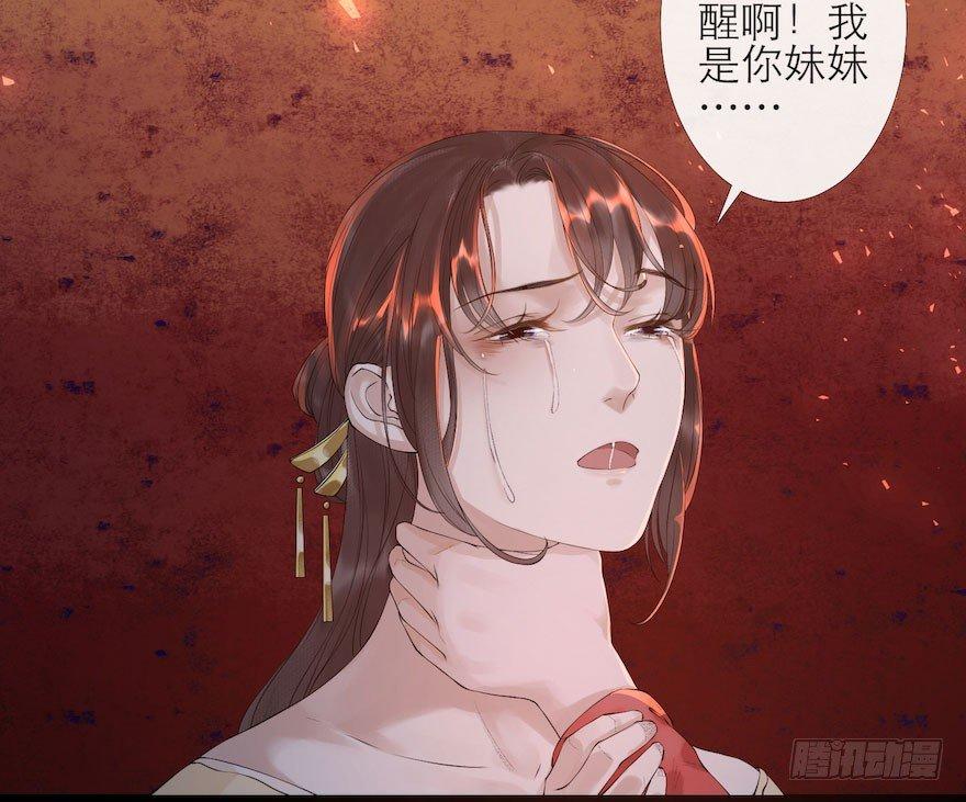 千帐灯韩漫全集-第4话 似是故人来无删减无遮挡章节图片 