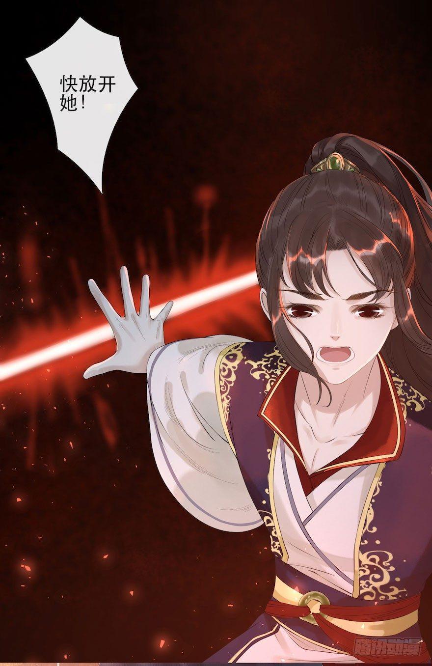 千帐灯韩漫全集-第4话 似是故人来无删减无遮挡章节图片 