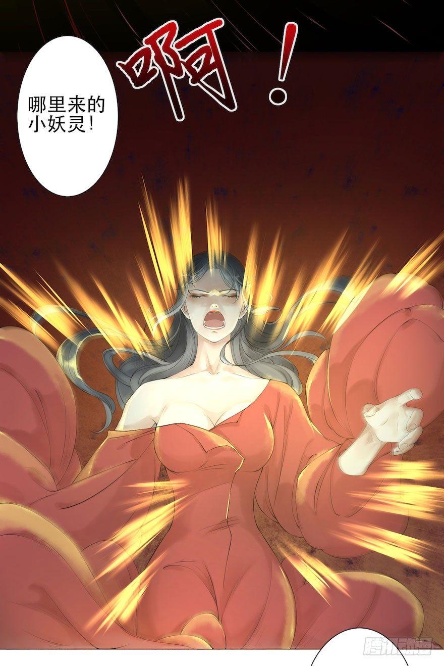 千帐灯韩漫全集-第4话 似是故人来无删减无遮挡章节图片 