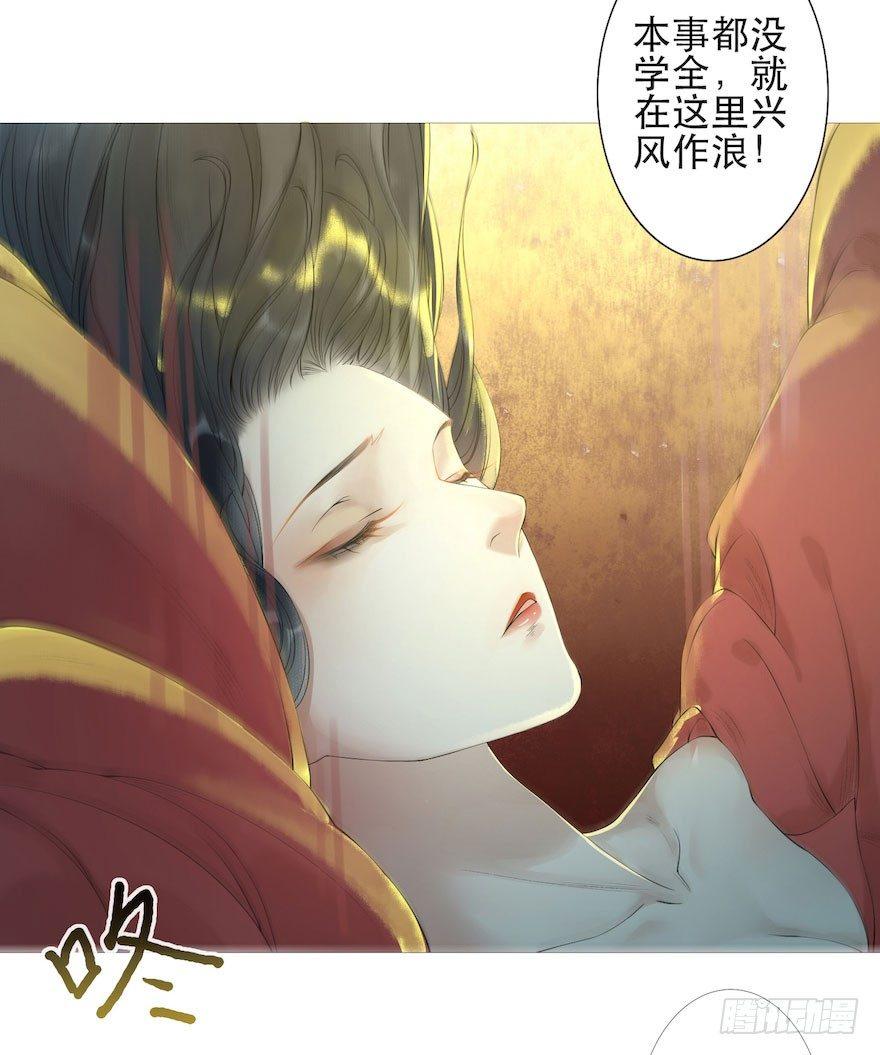 千帐灯韩漫全集-第4话 似是故人来无删减无遮挡章节图片 