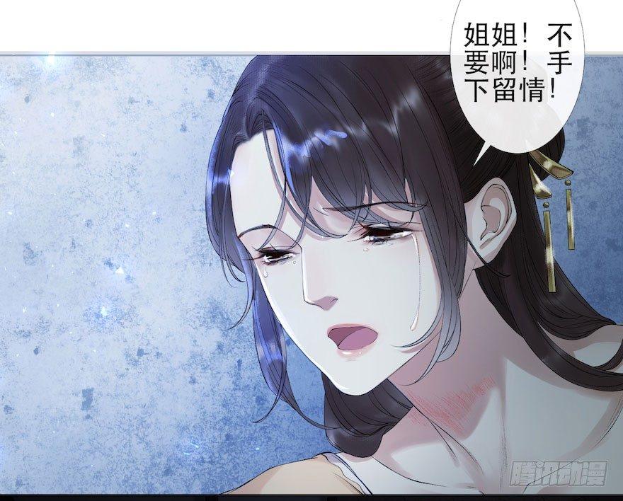 千帐灯韩漫全集-第4话 似是故人来无删减无遮挡章节图片 