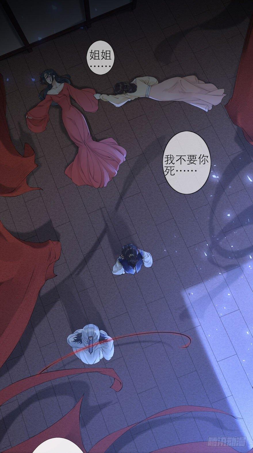千帐灯韩漫全集-第4话 似是故人来无删减无遮挡章节图片 