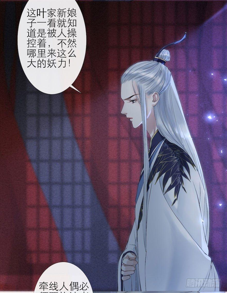 千帐灯韩漫全集-第4话 似是故人来无删减无遮挡章节图片 