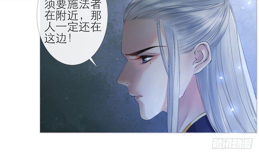 千帐灯韩漫全集-第4话 似是故人来无删减无遮挡章节图片 